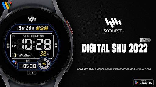샘워치 디지털 Shu 2022