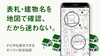 Game screenshot 配達NAVITIME 住宅地図/荷物管理/カーナビ/宅配 apk download
