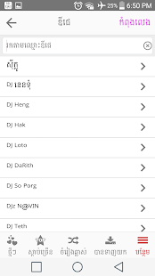 Khmer Music Remix Screenshot