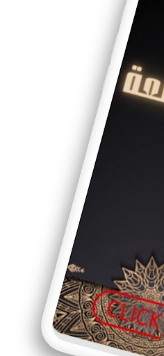 Android application خطبة الجمعة مكتوبة ومسموعة screenshort