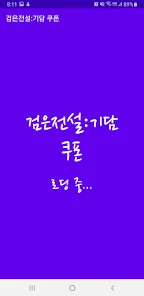 앱 이미지