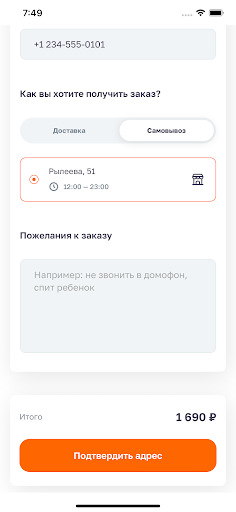 Брискет Бар Screen 2