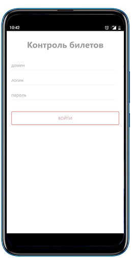 Android application Контроль билетов screenshort