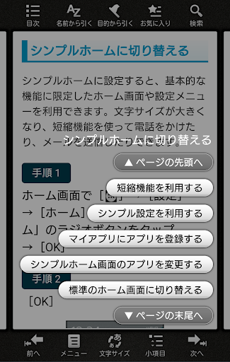 Xperia™ XZ 取扱説明書 Screen 3