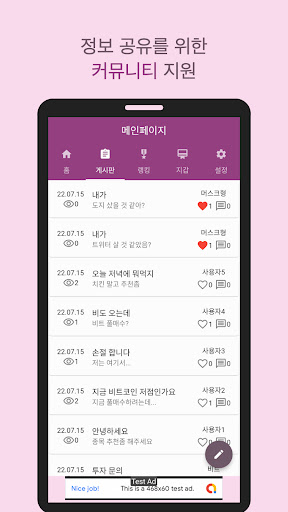 코인게임 Screen 3