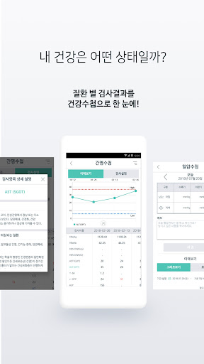 킴스의원 - HealthWallet Screen 3