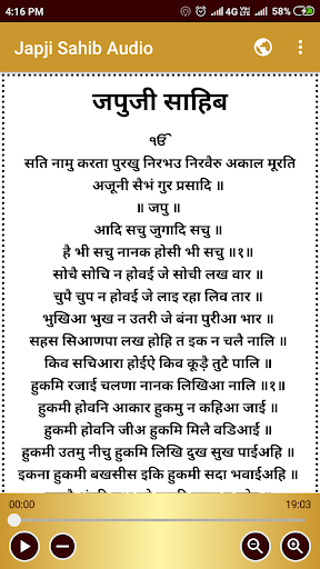 Japji Sahib Audio Screen 3