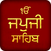 Japji Sahib With Audio