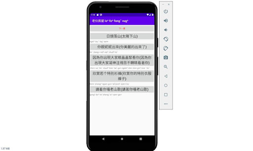 Android application 老伙房屋 lo^ fo^ fongˇ vug^ screenshort