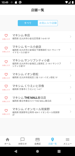 美容室マキシム Screen 3