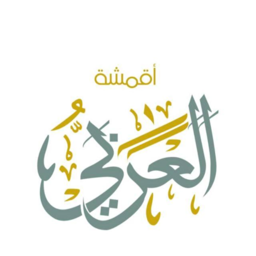 أقمشة العربي logo