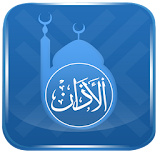 Adhan Call to prayer icon