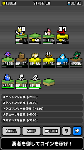 MonsterTrader screenshot 3