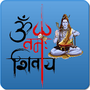 Shiva Live Wallpaper - Lord Shiv Live Prayer