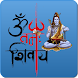 Shiv Live Wallpaper & Prayer - Androidアプリ