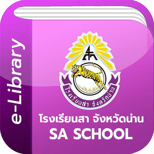 SA School e-Library logo