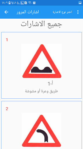 مدرسة فلسطين لتعليم السياقة