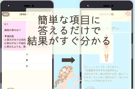 Download 顔診断アプリ無料 ヘアスタイル メイク 骨格診断 顔 面長 ファッション コーディネート Free For Android 顔診断アプリ無料 ヘアスタイル メイク 骨格診断 顔 面長 ファッション コーディネート Apk Download Steprimo Com