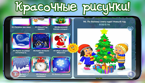 Детские песни из мультфильмов screenshot 5