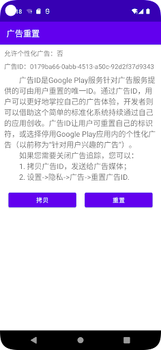 Ads id Reset & break ad trace Screen 2