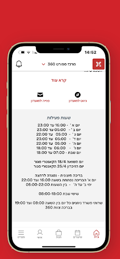 קאנטרי 360 Screen 2