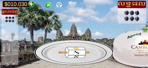 អាប៉ោង-Apong Game Screen 2