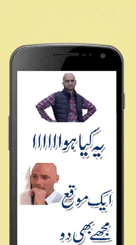Funny urdu WAStickers 2021 : urdu stickers 2021のおすすめ画像4
