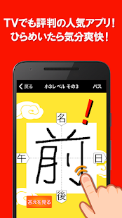 脳トレ！虫食い漢字クイズ スクリーンショット