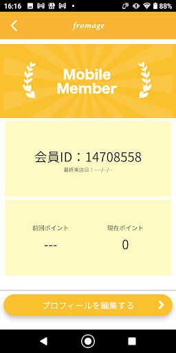 フロマージュ Screen 3