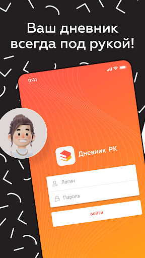 Android application ЭДОС screenshort
