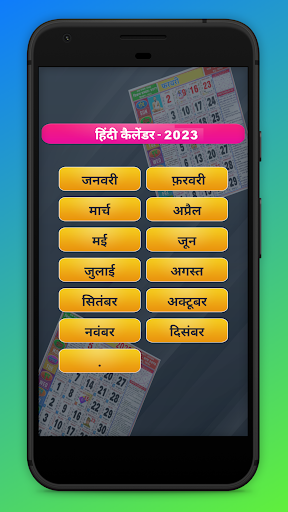 Hindi Calendar 2023 Screen 2