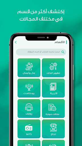 المحتوى - استمع لصوت الكتب