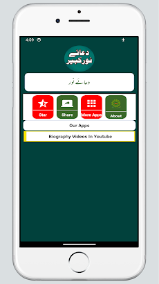 Dua e Noor دعاء نورのおすすめ画像5