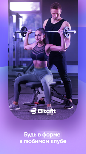 Android application Bitafit screenshort