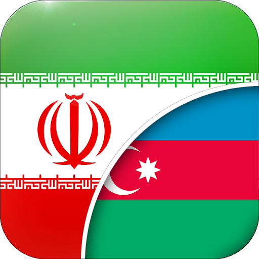 Persian-Azerbaijani Translator 1.7 Icon