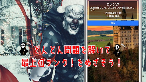 クイズ for 第五人格(第5人格、identity v) Screen 3