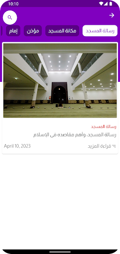 إمام Screen 2