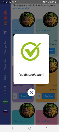 Funduk Screen 3