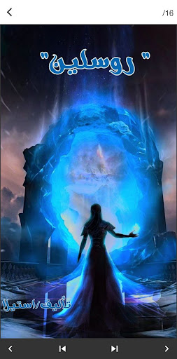 كتب - روايات - قصص قصيرة