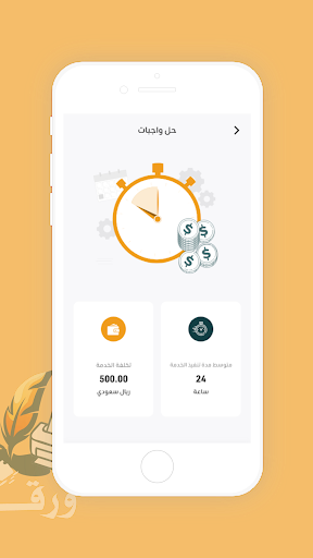 ورقة Screen 2