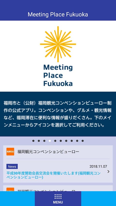 Meeting Place Fukuokaのおすすめ画像1