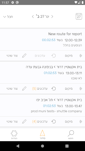 Android application טרפיקל screenshort