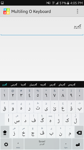 Kurdish Sorani Keyboard Plugin Screen 3
