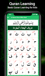 Read Quran Offline - AlQuran 1.4.0 APK screenshots 2