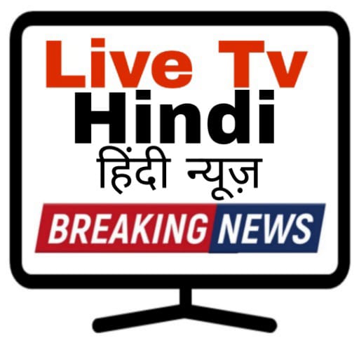 Hindi Live Tv हिंदी न्यूज़ logo