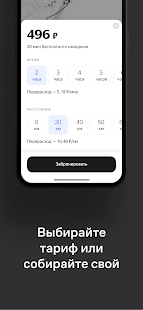 Yandex.Drive — carsharing Captura de pantalla