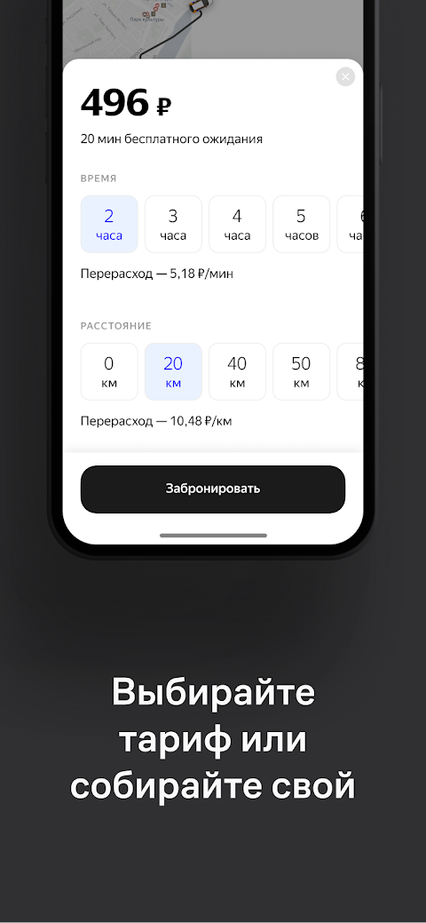 Яндекс.Драйв — каршерингのおすすめ画像5