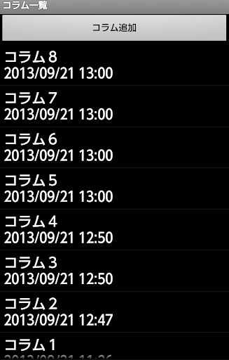 Android application RecordColumns screenshort