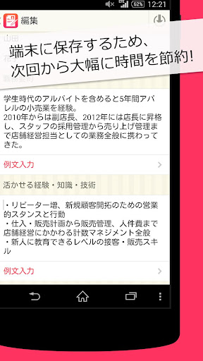 レジュメ 面接に使える履歴書 作成アプリ By タウンワーク Google Play のアプリ