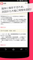 screenshot of レジュメ〜面接に使える履歴書・作成アプリ〜by タウンワーク